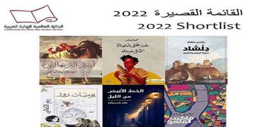 القائمة القصيرة لجائزة البوكر 2022