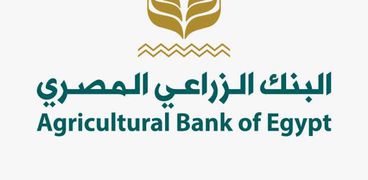 مبادرة البنك الزراعي المصري لاسقاط المديونيات