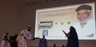 افتتاح مهرجان نواكشوط السينمائي الدولي في دورته الرابعة