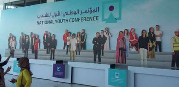 بدء فعاليات المؤتمر الوطنى الأول للشباب بمشاركة آلاف الشباب اليوم