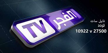 تردد قناة الفجر الجزائرية - تعبيرية