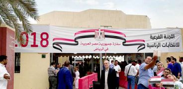 مصريون يدلون بأصواتهم في انتخابات الرئاسة بالرياض «صورة أرشيفية»