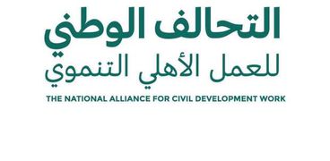شعار التحالف الوطني للعمل الأهلي