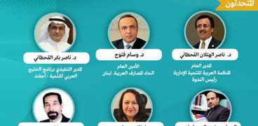 غدا المنظمة العربية للتنمية الإدارية تناقش دور الشمول المالي في الخروج من أزمة كورونا