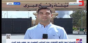 هشام عبد التواب مراسل إكسترا نيوز