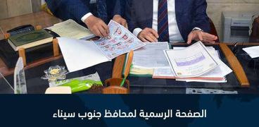 رابط نتيجة الشهادة الإعدادية 2021 محافظة جنوب سيناء