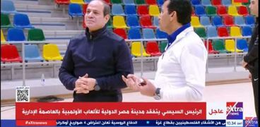 جولة الرئيس السيسي في مدينة مصر الدولية للألعاب الأولمبية