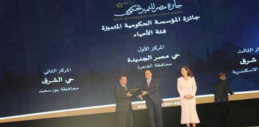 الدورة الثانية لجائزة مصر للتميز الحكومي