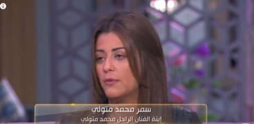 سمر محمد متولي
