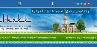 تدشين بوابة إلكترونية إسلامية في ولاية تومين الروسية