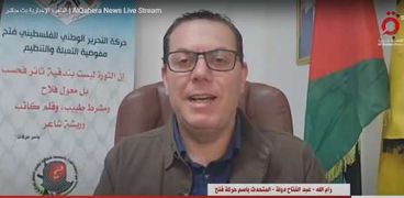 عبدالفتاح دولة المتحدث باسم حركة فتح