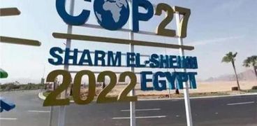 قمة المناخ COP27..أرشيفية