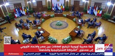 إنطلاق فعاليات القمة المصرية الأوروبية