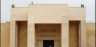 متحف إمحوتب