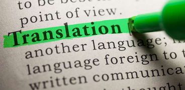 اليوم العالمي للترجمة
