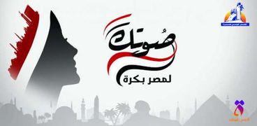 "قومي المرأة" بالغربية يطلق حملة "صوتك لمصر بكره" لرفع الوعي السياسي