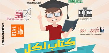 معرض الكتاب