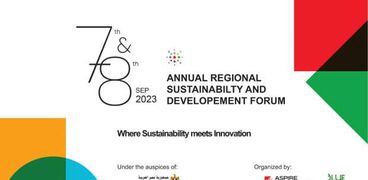المنتدى الإقليمي لتنمية الاستدامة