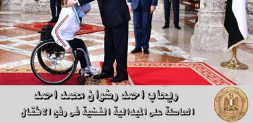 الرئيس السيسي يكرم أبطال البعثة البارلمبية المصرية