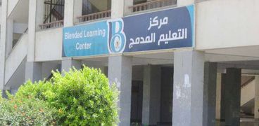 مركز التعليم المدمج بجامعة المنيا
