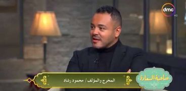 المخرج والمؤلف محمود رشاد