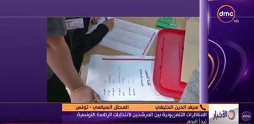 الإنتخابات الرئاسية في تونس