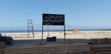 شاطئ النخيل في الإسكندرية مغلق بالأسلاك الشائكة