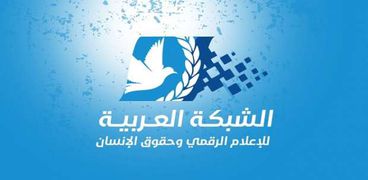 الشبكة العربية للإعلام الرقمي وحقوق الإنسان