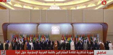 حضور القمة العربية الإسلامية