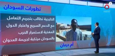 عثمان الجندي مراسل القاهرة الإخبارية من أم درمان