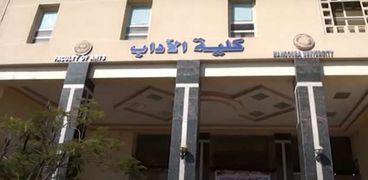أقسام كلية آداب جامعة المنصورة