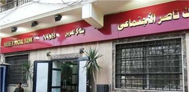 بنك ناصر يمول قروض مستورة