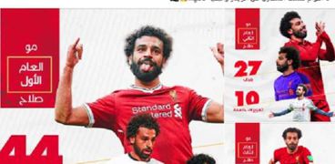 محمد صلاح ورقة رابحة لليفربول أمام وست هام