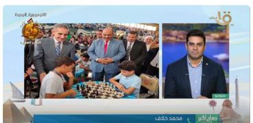 مداخلة محمد خلاف رئيس منطقة الغربية للشطرنج