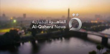 لوجو قناة القاهرة الإخبارية