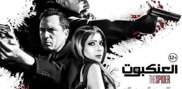 فيلم العنكبوت