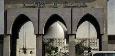 تنسيق كلية الدراسات الإسلامية والعربية جامعة الأزهر بالقاهرة «بنين» - صورة أرشيفية للجامعة
