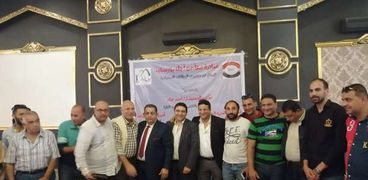 تحالف الوفد والمؤتمر والحرية المصري