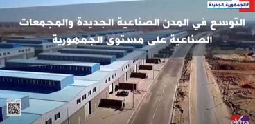 تقرير المشروعات التنموية