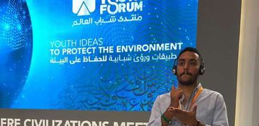 محمد صفوت خلال فعاليات منتدى شباب العالم