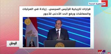 الرئيس السيسي