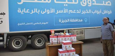 محافظ الجيزة يعلن انطلاق أسطول قافلة «أبواب الخير» التي دشنها الرئيس