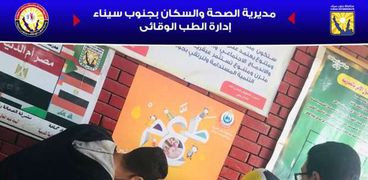 حملة الدعاية للتطعيم ضد شلل الأطفال بجنوب سيناء
