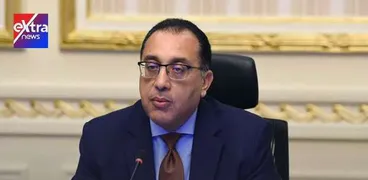 الدكتور مصطفى مدبولي - رئيس مجلس الوزراء