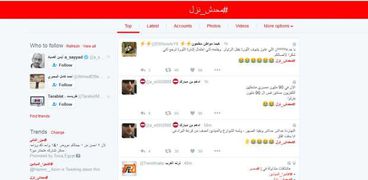 مواطنون يسخرون من مظاهرات الإخوان على مواقع التواصل