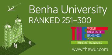 تصنيف جامعة بنها بالتايمز البريطاني