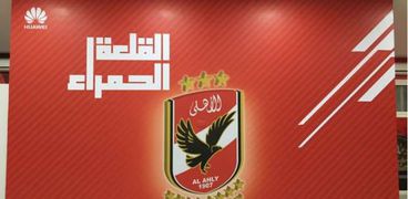 المتهمون من مشجعي النادي الأهلي