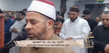 الشيخ رزق رجب عبد الموجود سفير دولة التلاوة