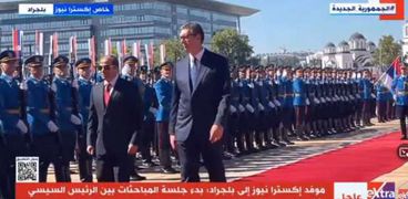 زيارة الرئيس السيسي إلى صربيا