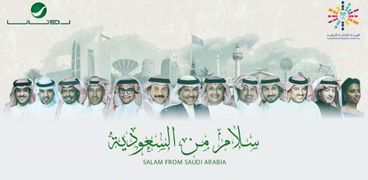 سلام من السعودية